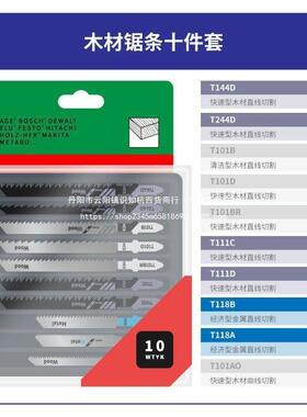 曲线锯家用锂切电电充手持木板割机木62476工锯电锯电工动具8201