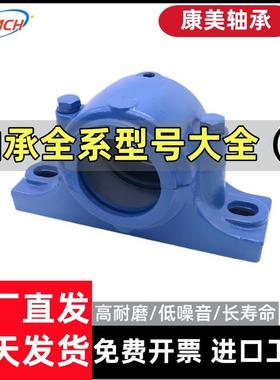 轴承座轴承SNN309S310SN31SN309【1NS312S313支撑座固定座替N代进