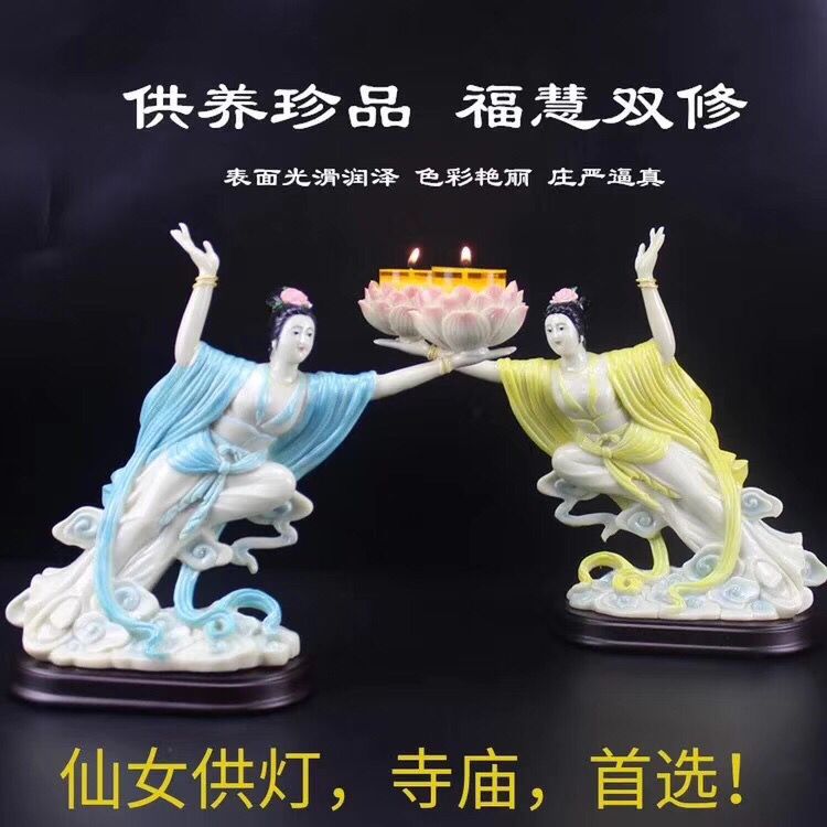 仙女供灯供佛烛台莲花灯灯酥油灯架佛灯酥油灯座长明灯佛供灯