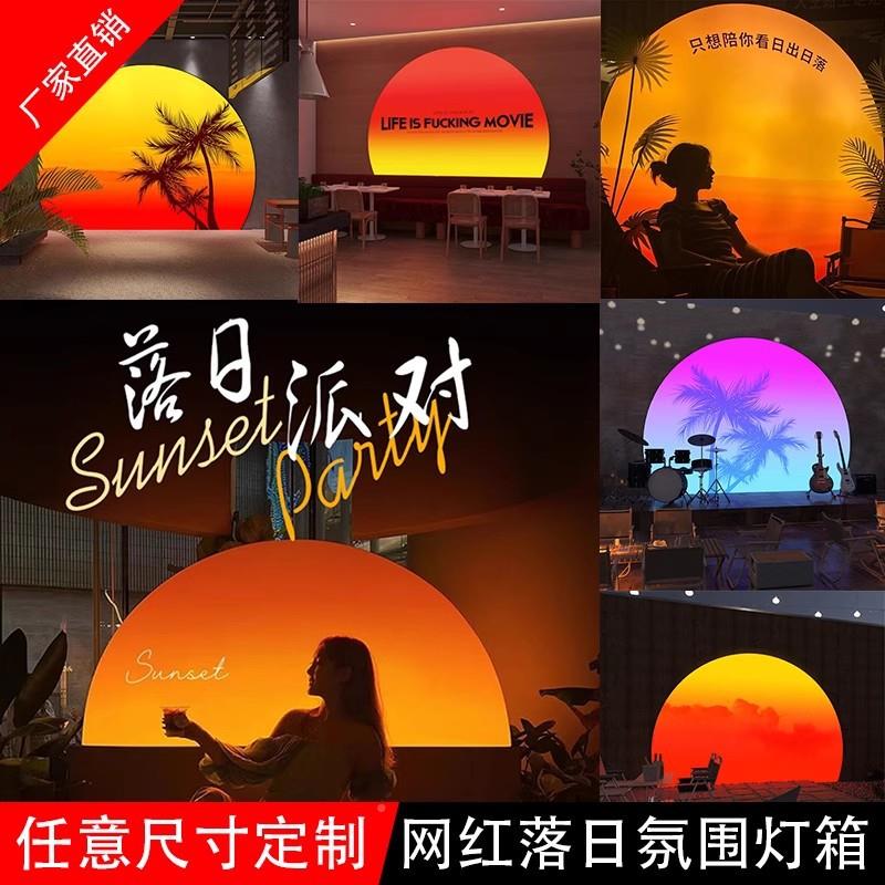 网红风落灯箱露营婚礼夕阳月球亮日TKB落月余晖圆形打日布软膜卡