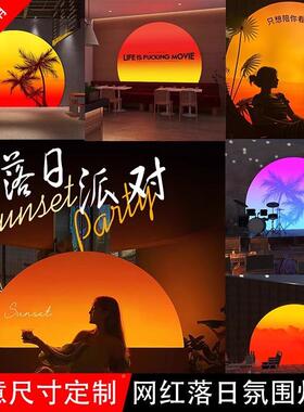 网红风落灯箱露营婚礼夕阳月球亮日TKB落月余晖圆形打日布软膜卡