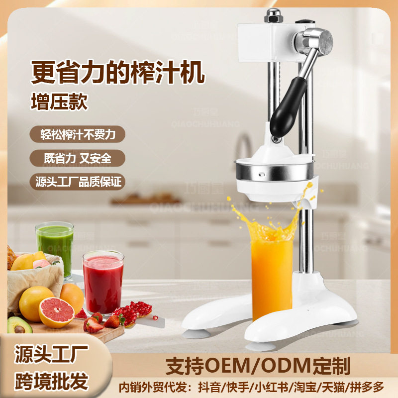 商用榨汁机新款多功能手动压汁器增压款鲜榨橙汁挤压器跨境便携式