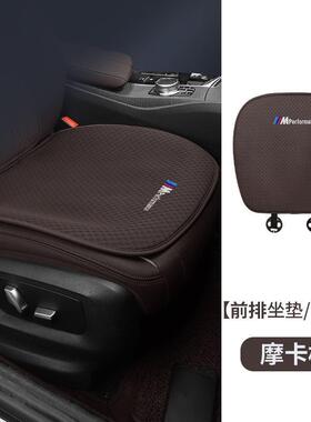 宝气玛新5系Xi3系1DJL系X1X2i3X4XX56汽车坐垫冰丝透座椅套四季通