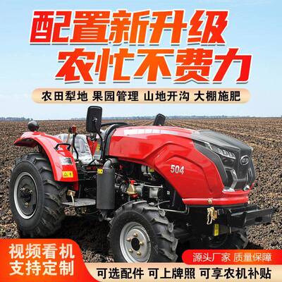 轮EBM式沟四驱耕地开机旱两水用四轮耕田机用农单双缸四轮拖拉机