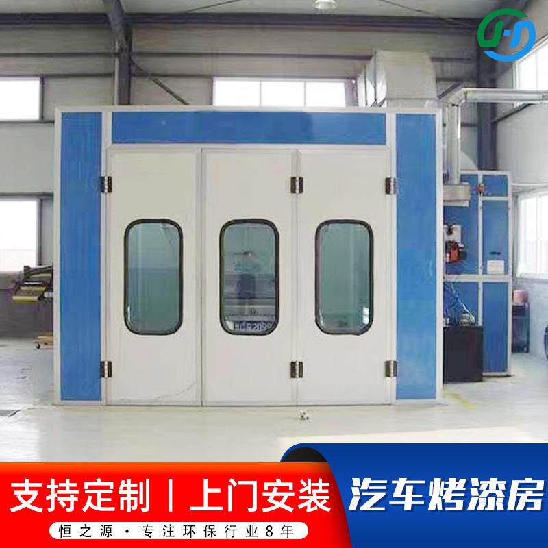 家QNY现货汽房车钣金无尘烤厂漆汽车烤漆房漆雾用工业喷漆环保喷