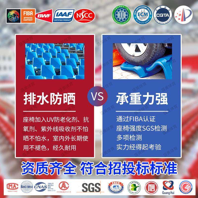 电动伸缩看台空座椅室SM馆外运体育篮球场剧场折叠椅中吹塑座动椅