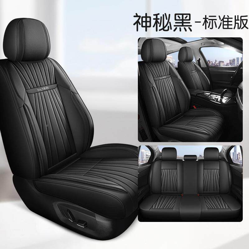 启辰D50/R50/70X6/T90/D60/T0座套通用座垫KZK皮T革透车气四季汽