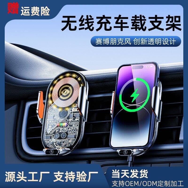 维感汐超薄金属红支外智能应无线充车悦RLD载架无线充支架WXY-Q2