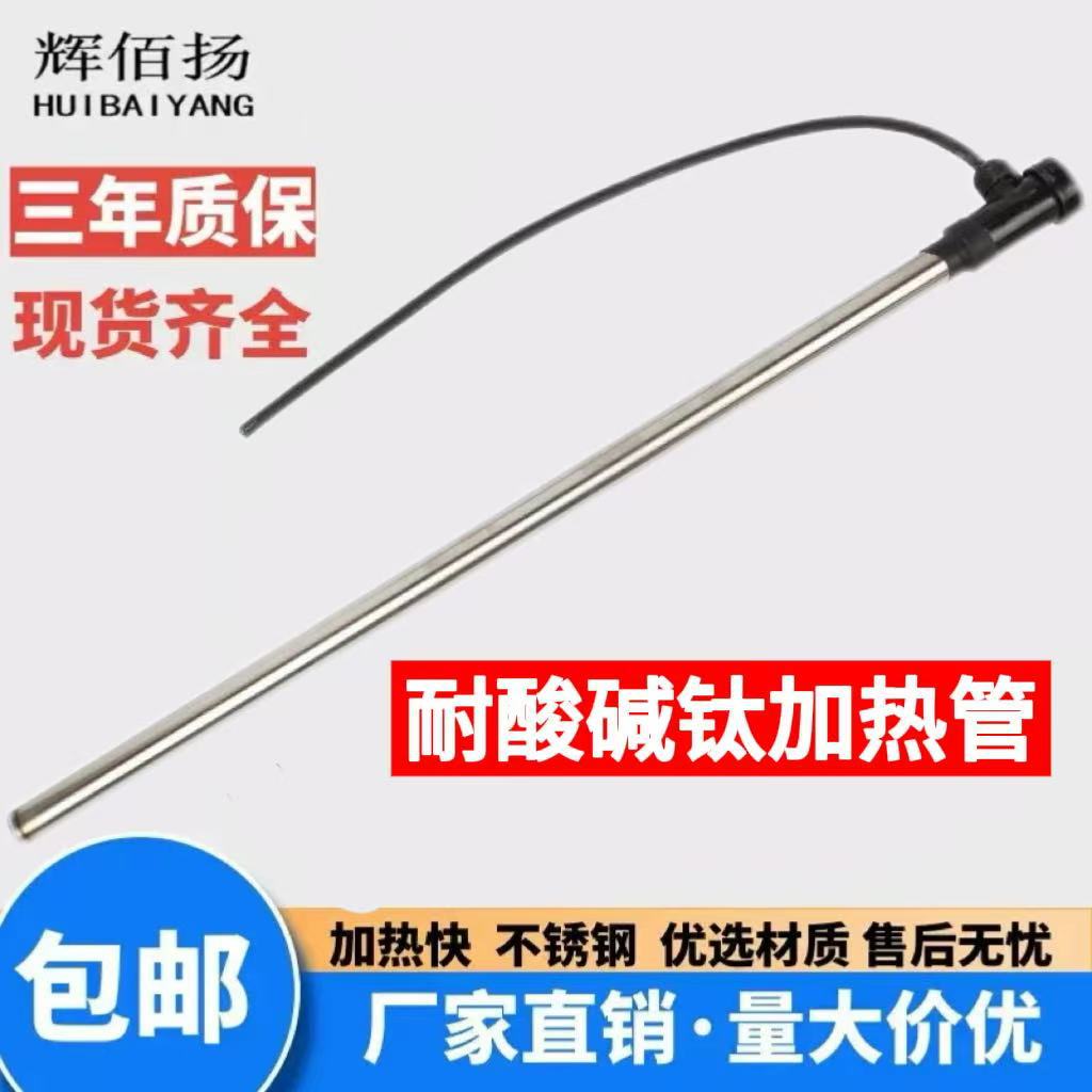 工业钛发热管液体电热管加热管热油电加热棒钛导热油耐高温速热