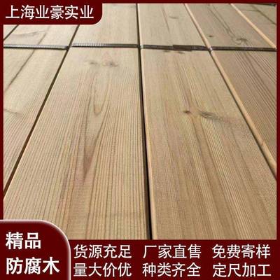 子松防BPE腐木松木防腐木户外板木条松木地樟木栅栏吊顶室外地台