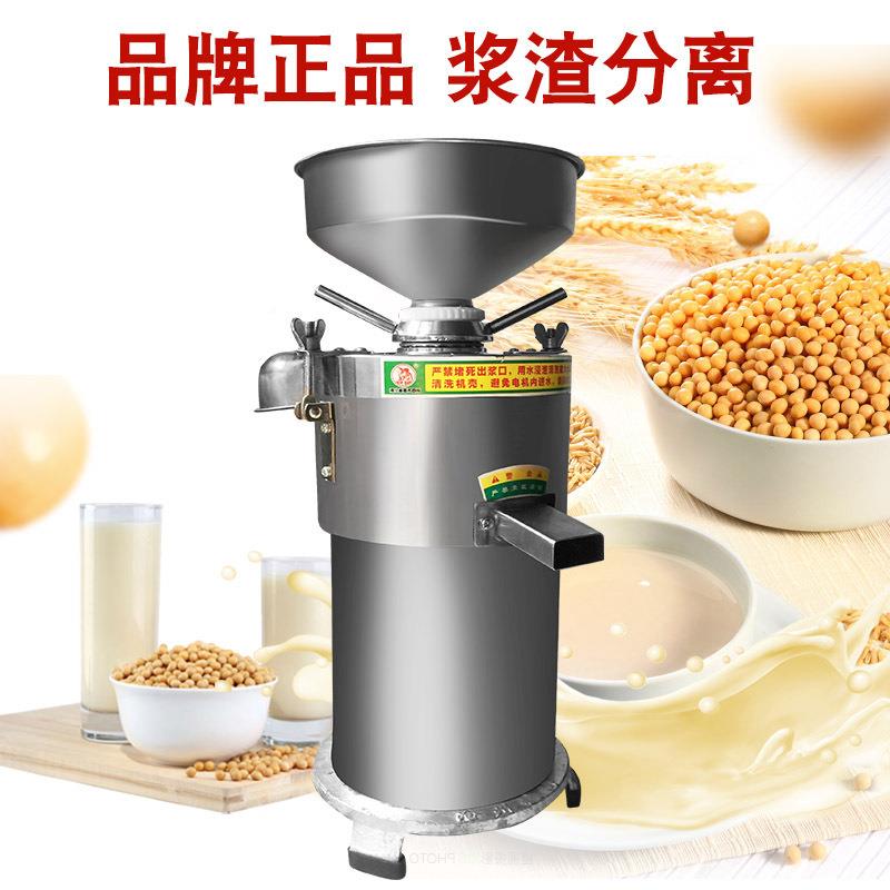 餐店豆浆机100型早商用全自动豆JLA脑机浆渣分离磨浆机过免腐滤大