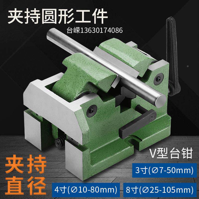 8寸V床型夹平口钳可持25-105mm铣机用虎重型立卧钳两用中心HJC台