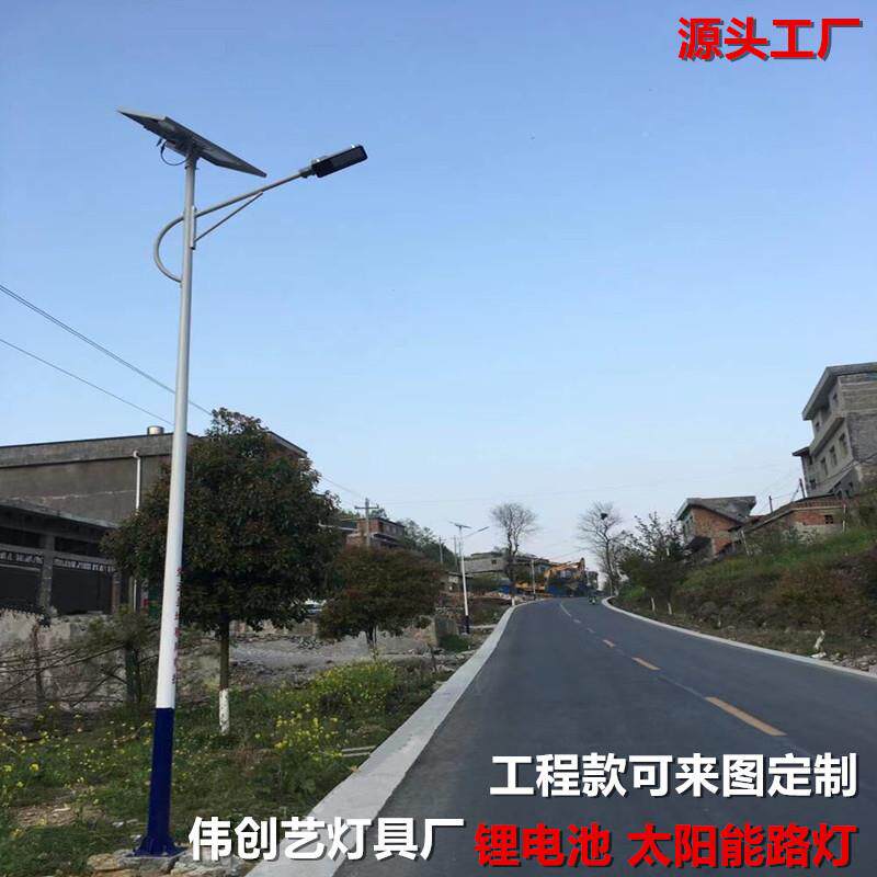 太能路灯6米智慧灯L杆新阳农村室外DBVZ一体化户外庭院太阳能灯厂