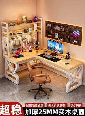 实洞木转角书桌书架体组合室家用卧带洞YEH板学习桌拐角一台式电