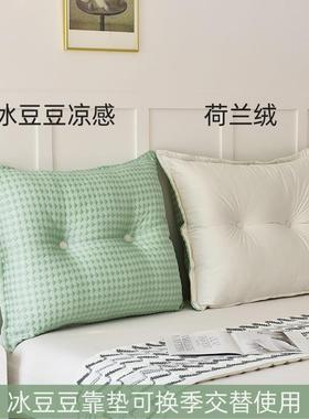 床头靠垫榻榻米软包板大背组合豆F7778H8M沙发枕可拆靠洗冰豆靠用