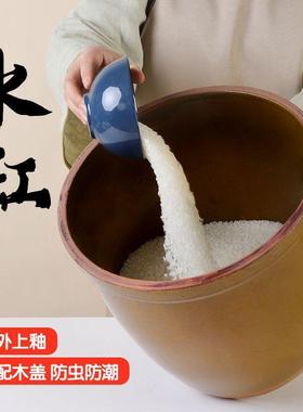米缸陶瓷家用缸带米桶老式防虫防潮盖酱密封厨房水NEU缸土陶储缸