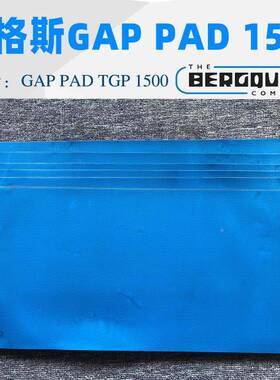 贝格斯GAPPADTGPR1500R导热绝P缘片GapGp1500Ra材d1500导热填充料