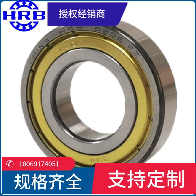 HRB631哈4ZZ尔滨向心深沟SLQ球轴承内径70mm2外径15m0mm厚度35m