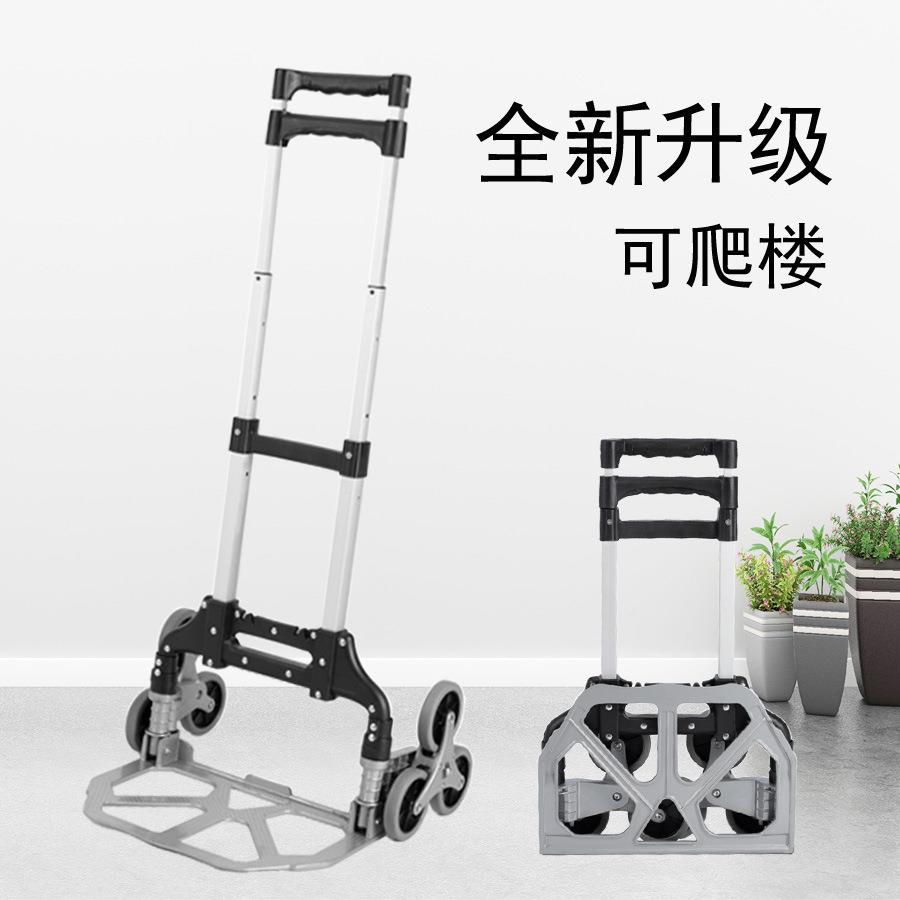 爬楼梯式拉杆车折叠携买拉菜小推车小拉车铝合金行李车购MBB-208