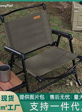 SunyFeel铝克山扉户外露n营折叠椅子野外营地野营合金便AC1267携