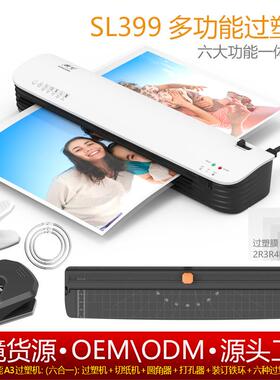 LSL39939过机塑相片塑封机A3文件过9胶机跨S境源头工厂