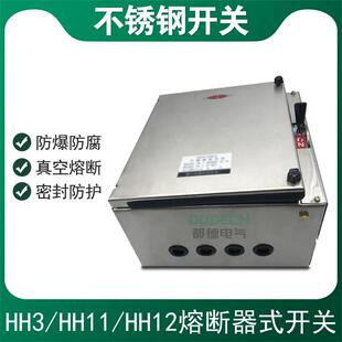 HHA11/AHH12-30KNRA40A506A6380A1000A/3Z封闭式三进四出熔断器开