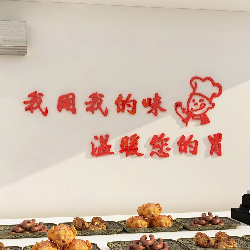 9QC熟食店修卤饰味鸭货店墙面KMD装轻食小吃餐饮馆凉泡X菜背装景