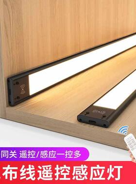 ?遥带控灯自感应无线酒柜免电充电展示粘柜插led衣柜橱柜磁ND-104