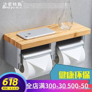 卫生间纸巾架645双纸盒楠竹纸巾架纸巾盒创意物架置A手BS工程纸巾