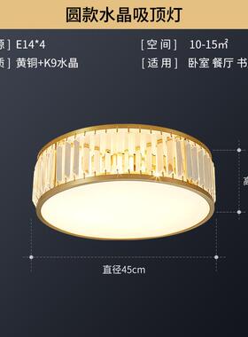 后代现轻水奢客厅吊高档奢华简约大气铜FD-0600晶灯餐厅卧室壳灯l