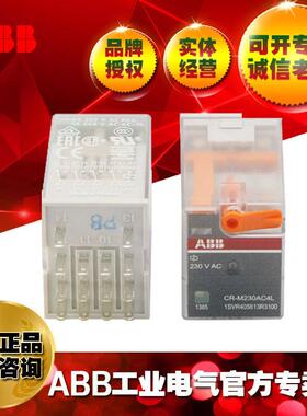 ABB小型通用头中继电器子CR-U02间A4CULH3L/10050205