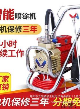 M泉涂料喷涂机电动压高无气乳胶漆机喷油漆机防水薄83553大功率牧