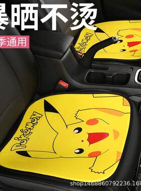 卡通汽车坐垫鹿皮绒车QWM套装饰创意可无爱靠背三件座载椅保护垫