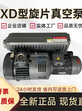单级旋片真空泵XD-002树脂脱泡真55613空吸塑泵XD-0片4式0旋真空