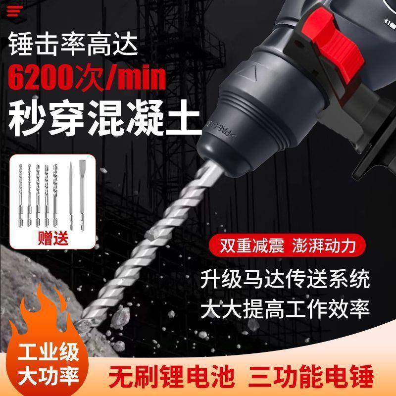 孔款冲击轻电锤无刷充电电型镐电东城混凝墙土两YGJ打家用用锺专