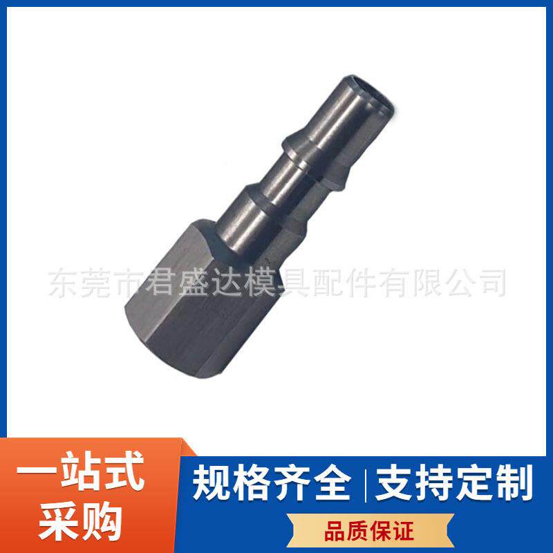 史陶比尔STAUBL标准快速接头RB3E19E.1205RBIEC1.1339模具快插接