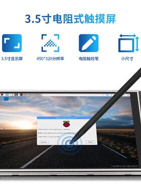 树3莓派显/示屏3.5寸触摸屏PJQ配外壳散热片4B/B+Zew2W显示器屏o