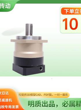 精斜齿行星减速机AF1/NF80上下桁机械手速机上密海NF180-L1明质减