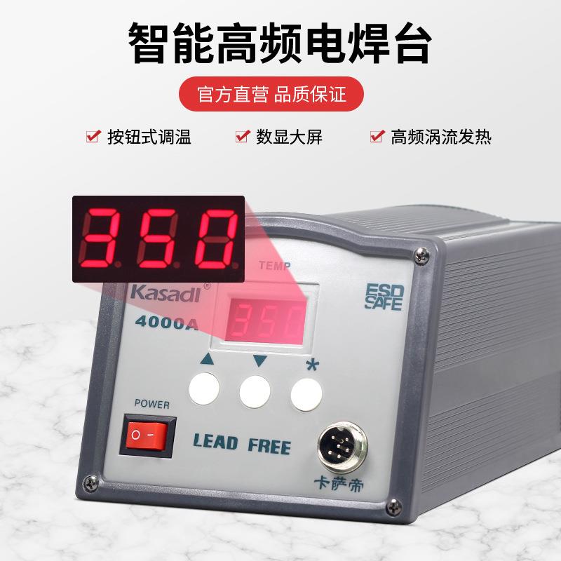 厂家直铁供KSD4000智电焊台25A0W大功率数显高频可能咨询客服调温
