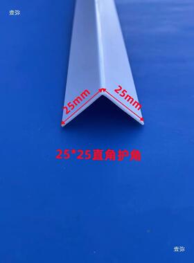C白色光面直角L型免打孔护角条包客PBFP厅墙角阳角线保护条边收V