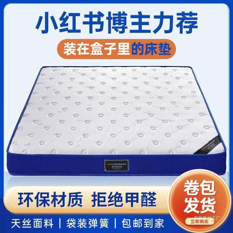 五乳胶弹簧床垫床垫护脊935软家硬用双人床垫卷包记忆棉垫