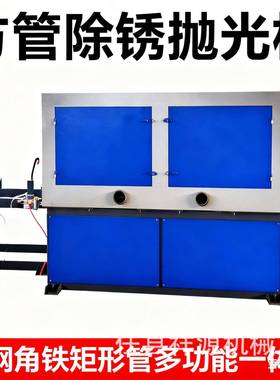 钢管铜铝不锈CKL钢方棒钢水镜面拉槽丝全自动打磨磨抛除锈机方管