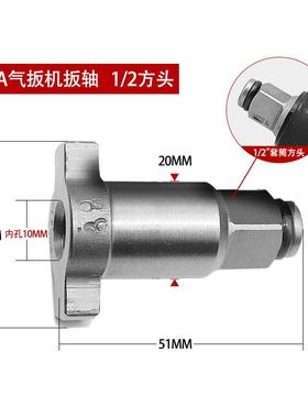 春B10气动扳手叶片B1A6筒A风扳龙B10A扳轴小风炮主轴1/2套扳轴冲