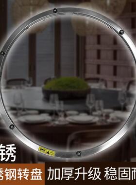 餐桌转盘座璃轴XFW承实木圆桌玻桌底圆形不锈钢转芯旋转用家轨道