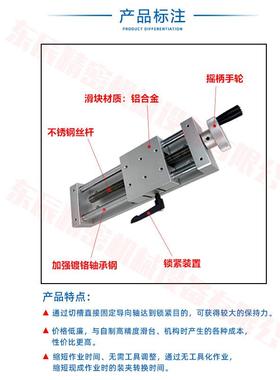 精密调组件HHQ01移动光学给进丝25236508杠重5载手摇滑台XKST50/1