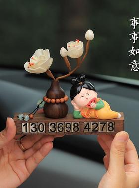 创768397Z1意唐品女胡木挪车电话牌临时停车桃号牌汽码车内装饰车