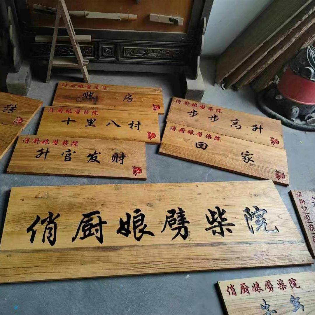 厂家销老榆木实匾ZTF木牌匾门板仿门古板额招牌复古建筑装饰直板