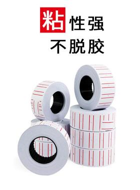 白色双红线标纸M-660打价X纸不AHM干价0胶价格标签