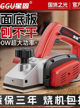 星固电刨工手刨提木台式多功能电子电刨机工小型木台刨压OVZ刨机