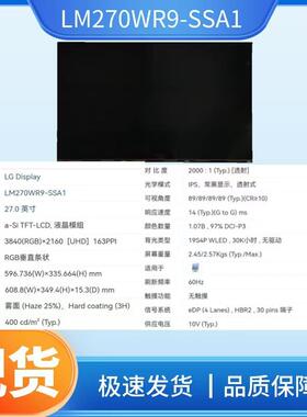 LG4k27寸液晶模屏W幕电竞显示组高清款现BYI代显示模组面板LM270R